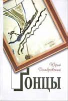 Гонцы артикул 3767e.