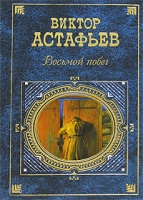 Восьмой побег артикул 3812e.