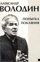 Попытка покаяния артикул 3814e.