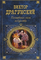 Волшебная сила искусства артикул 3824e.