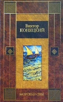 Морские сны артикул 3884e.